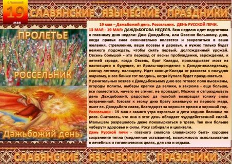 Старославянский август