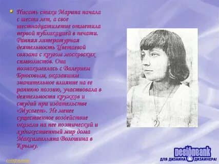 Стихотворение на тему мечты цветаева