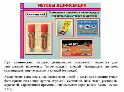 Вещество уничтожения