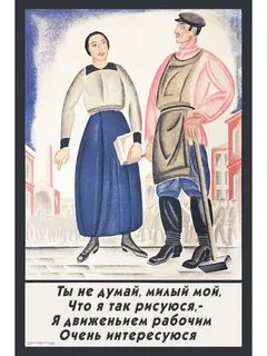 Милая не думай
