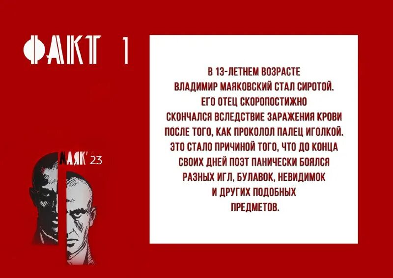 первое выступление маяковского в бродячей собаке. маяковский 1906. факты о владимире. 10 фактов о маяковском. 7 интересных фактов о маяковском.