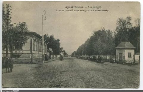 Сады архангельска