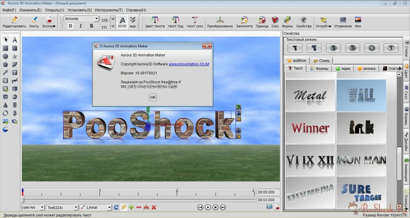 Aurora 3d animation maker. Aurora 3d animation maker