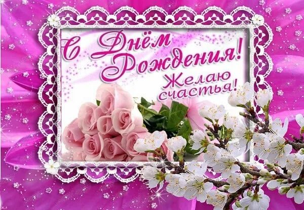 Поздравления с днём рождения александре. С днём рождения адександра. Открытки с днем рождения александре женщине красивые. Поздравления с днём рождения девочке александре. С днём рождения алеесандра.
