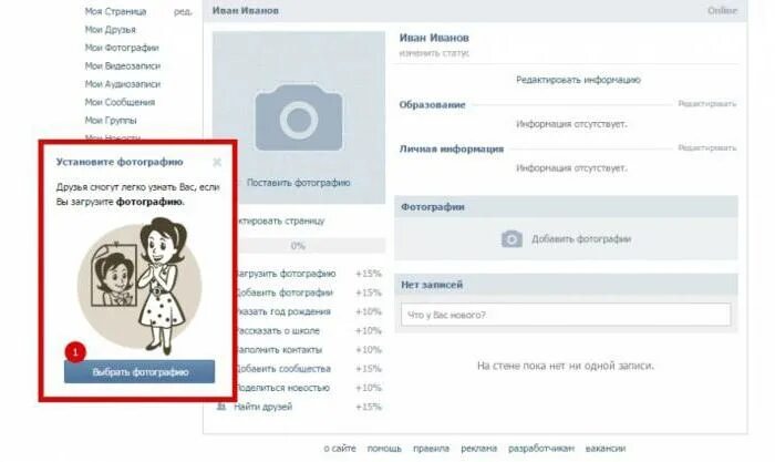 Загрузить фотографию сообщества. Как поставить аватарку в группе. Как поставить аватарку в группе. Как поменять фотографию в ватсапе. Сообщество вк.