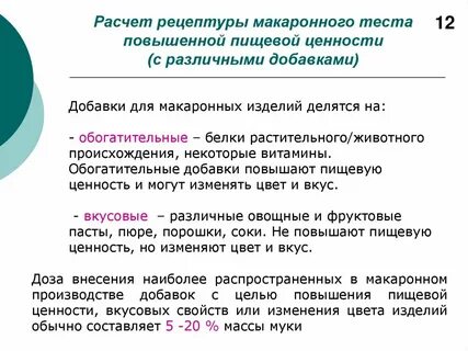Расчет теста