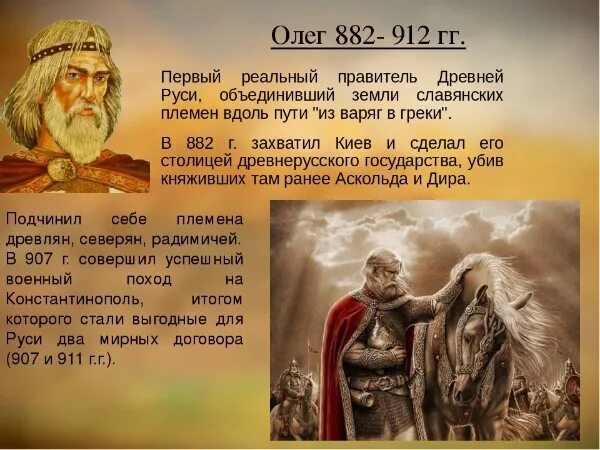 Сообщение на тему правители