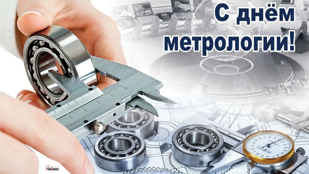 Метрология 2017