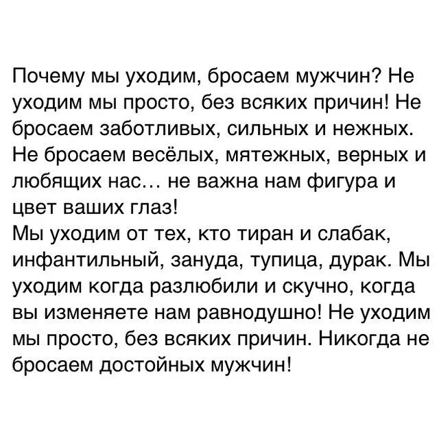 Почему парень отказывается