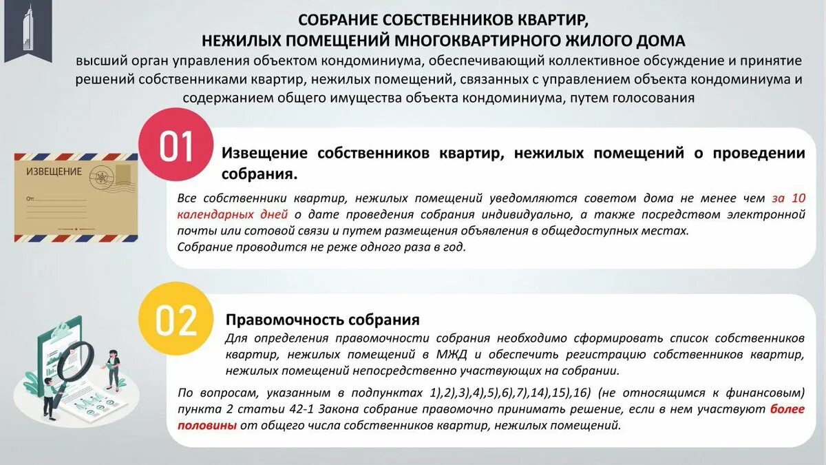 Квартиру можно перевести нежилой. Перевод жилого помещения в нежилое. Общее собрание собственников при переводе в нежилое.