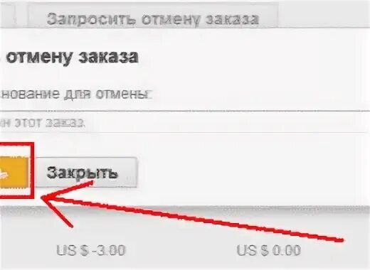 Как оплатить золотое яблоко