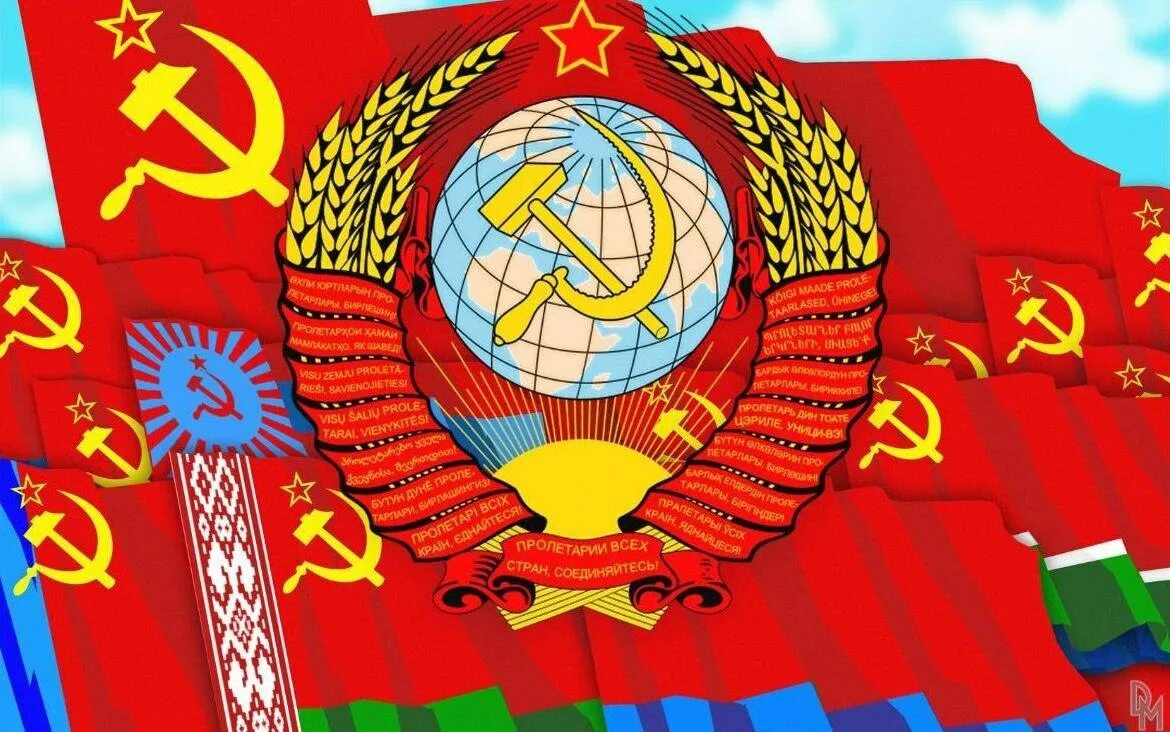 100 лет флагу. Ссср союз советских социалистических республик. кпрф к 100-летию ссср. 1922 г союз советских социалистических республик.. 15 социалистических республик советского союза.