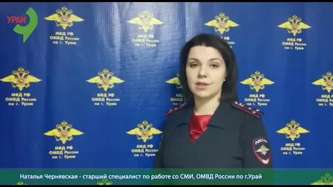 Говорит и слушает урай