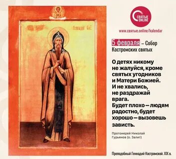Святая святых предложение