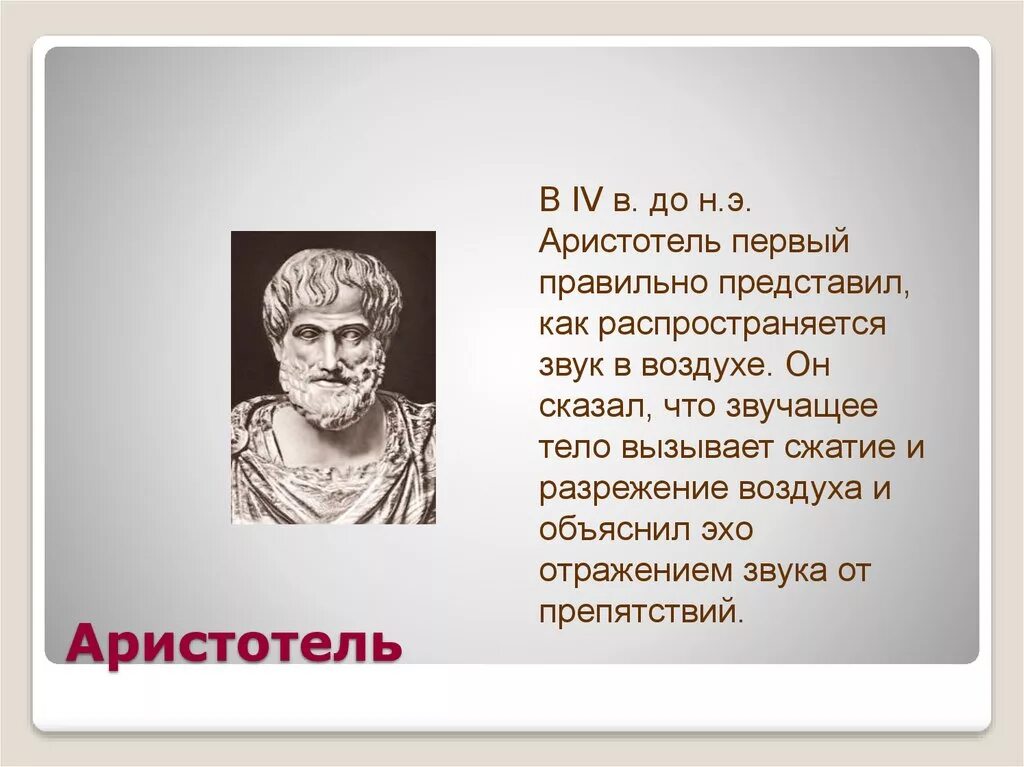 Аристотель тексты. Древняя греция аристотель. Аристотель тексты. Аристотель биография. Аристотель философ «этика»,.