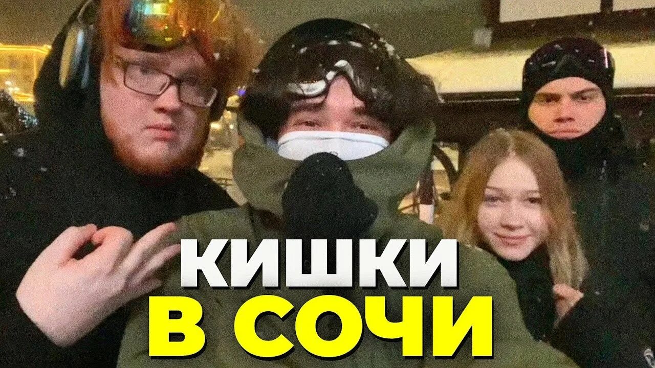 Стример sasavot. Стример sasavot