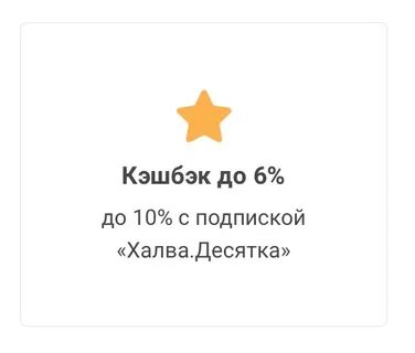 Халва десятка партнеры