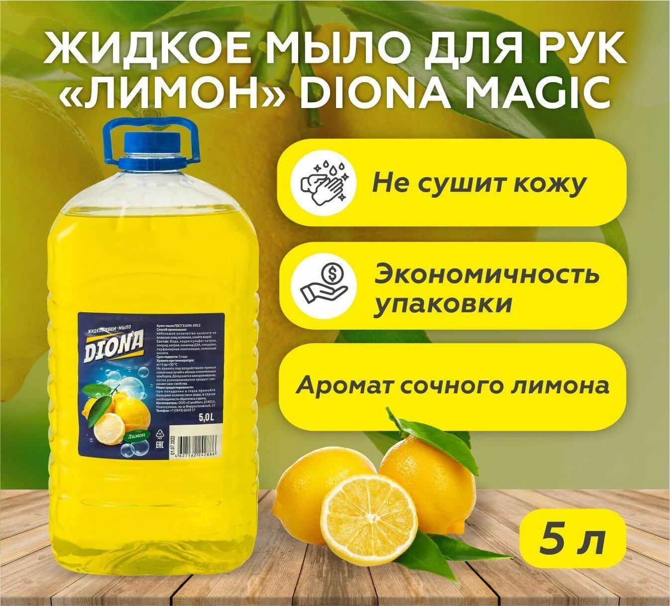 Diona magic