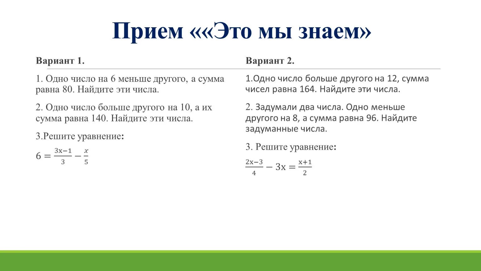 Одно число больше другого в 4.5. Одно число меньше другого в 8 раз а их сумма равна 540. Когда сумма будет равна 360. 1 Число в 8 раз больше другого а их сумма равна 360 Найдите большее число. Одно число меньше другого в 8 раз а их сумма равна 540 Найди каждое число.