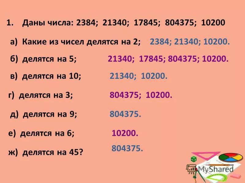 35 делится на 1