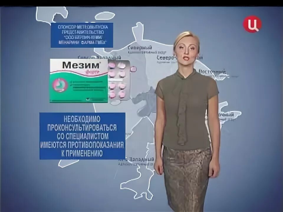 Тв центр погода. Муравьева светлана 1969. ведущая погоды твц муравьева. светлана муравьева метео тв. погода на твц ведущие.
