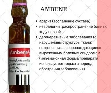 Албене био инструкция по применению
