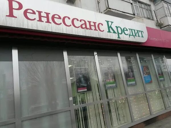Кредитные банки оренбурга