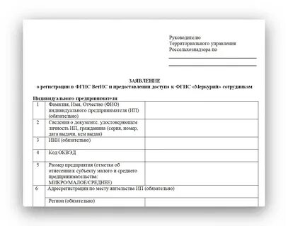 Для подачи заявки на регистрацию