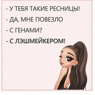 У тебя такие красивые глаза