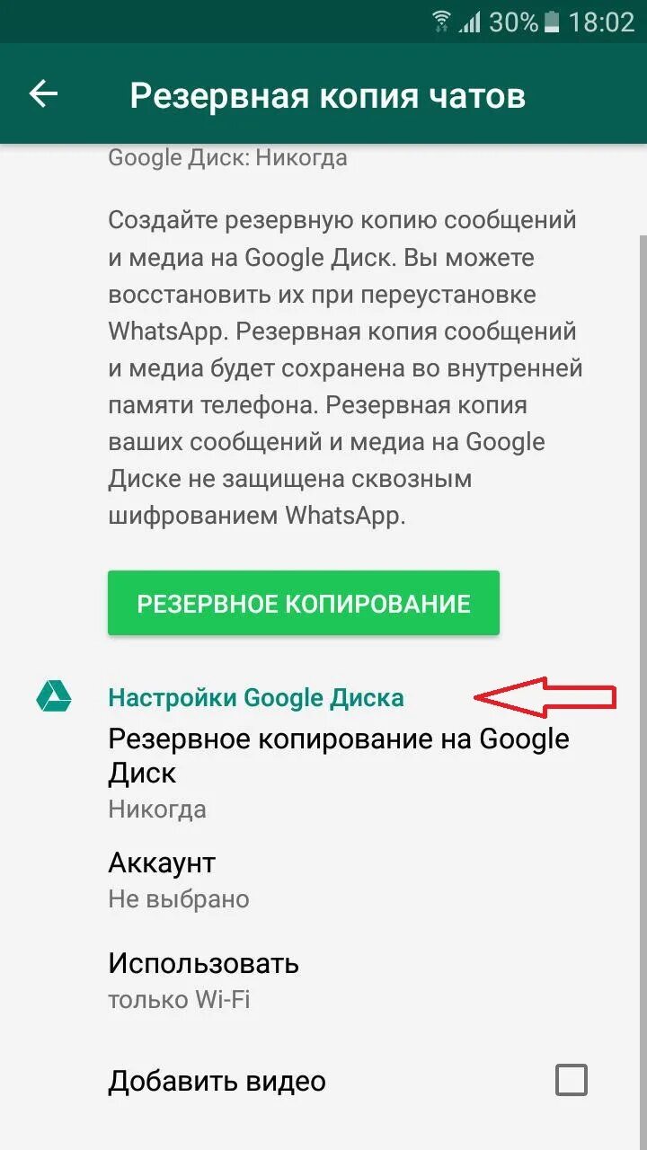 Сохранение фотографий в ватсапе. Резервная копия вацап. Как сохранить фото из ватсапа в галерею. Как сделать чтобы в ватсапе не сохранялись фото. Whatsapp отключить сохранение в галерею