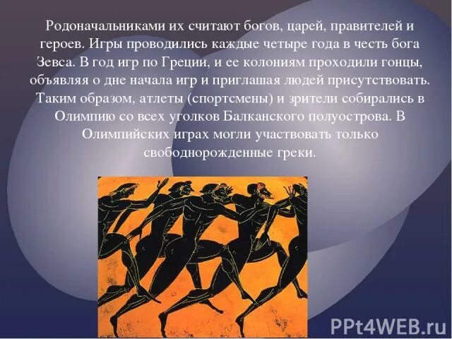 зажжение олимпийского огня в древней греции. олимпийские игры богов. церемония зажжения олимпийского огня в олимпии. богиня олимпийских игр. богиня олимпийских игр.