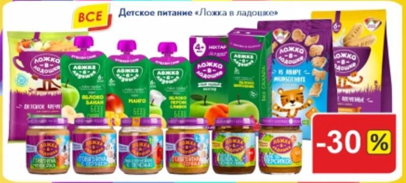 магазин детского питания. детское питание в баночках. детское питание. детское питание ассортимент. детское питание изготовитель.