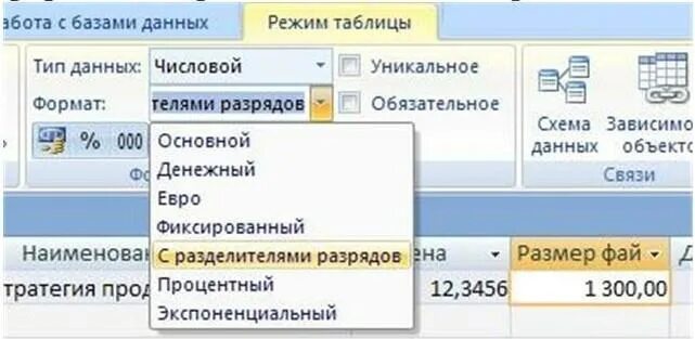 Кнопка увеличить разрядность