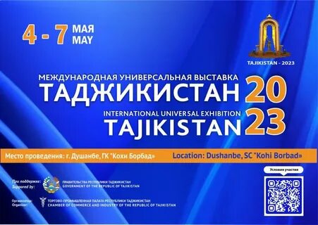 Пенсия в таджикистане 2023