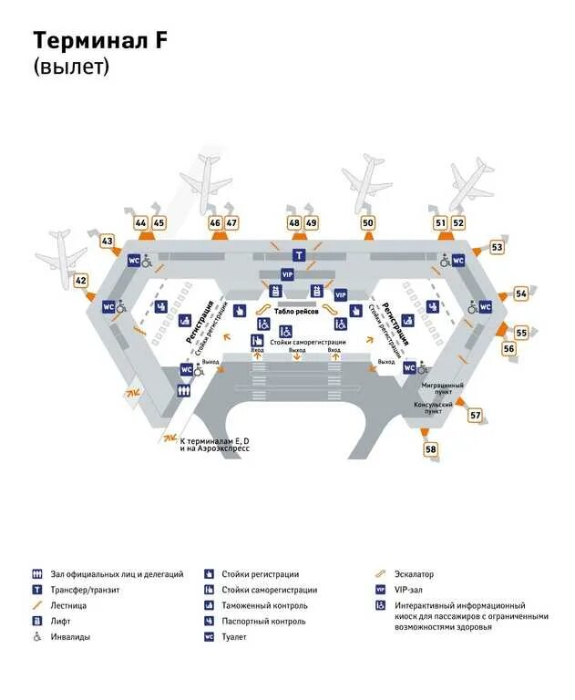 Шереметьево прилет какой терминал. Схема зоны вылета терминала b Шереметьево. Схема аэропорта Шереметьево терминал е. Шереметьево терминал b схема терминала внутри вылет. Карта Шереметьево аэропорта с терминалами.
