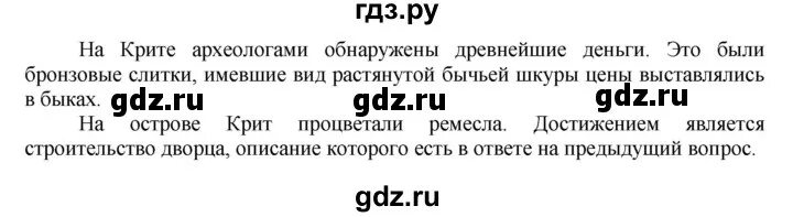 История 5 класс параграф 28 пересказ