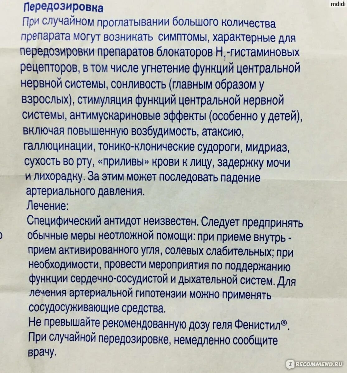 Постакнетин инструкция по применению. Постакнетин коем. Постакнетин гель. Зеркалин интенсив гель для наружного применения. Постакнетин таблетки.