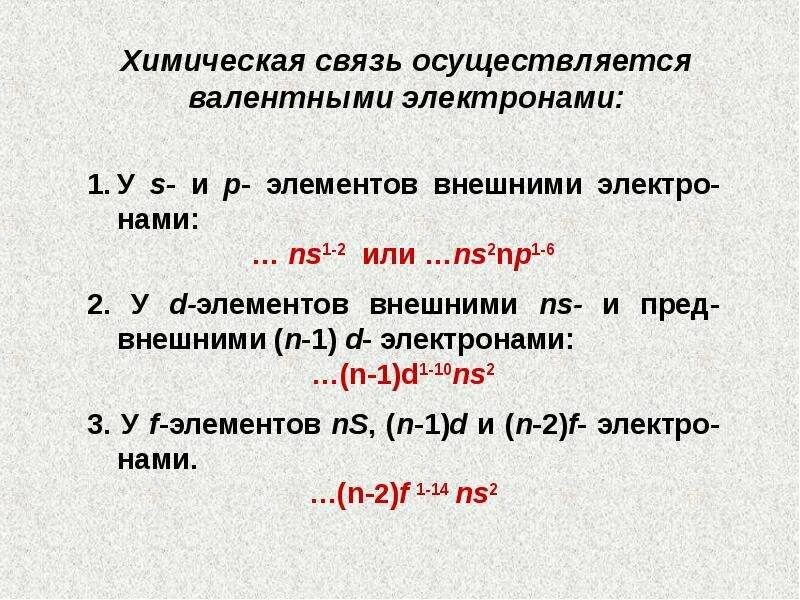 Ns2np3 какие элементы