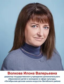 Валерьевна имя