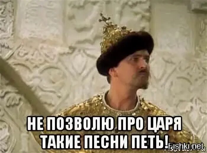 Человек говорит что он царь