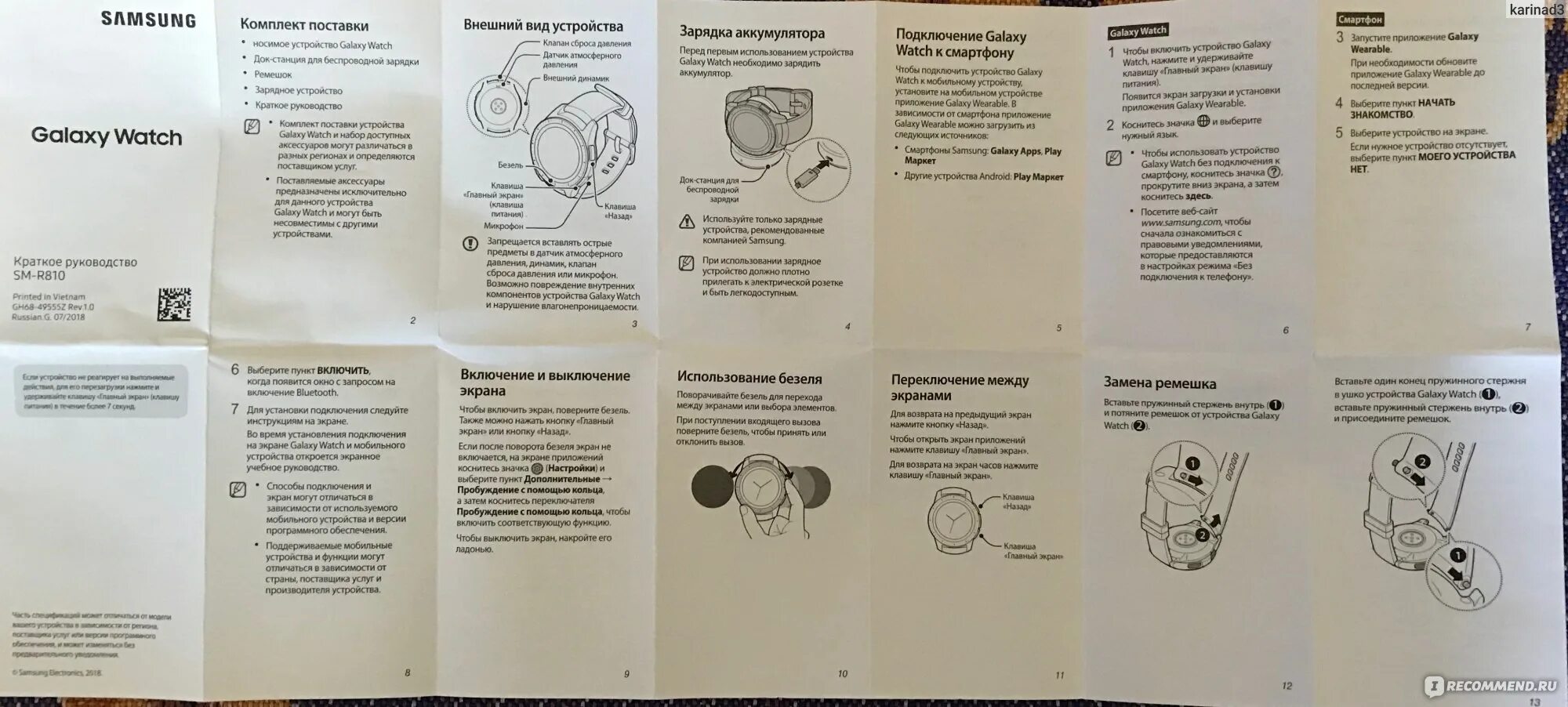Часы наручные инструкция. Galaxy инструкция по применению на русском. Инструкция самсунг галакси вотч. Инструкция для Samsung Galaxy watch 46 mm Silver.