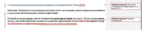 Текст режим включен