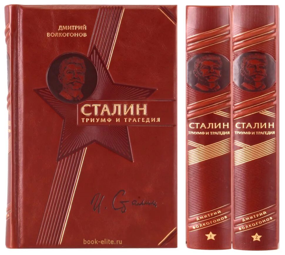 Сталин книга. Новые книги про сталина. Сталин. Советский оккультизм. Радзинский книга о сталине.