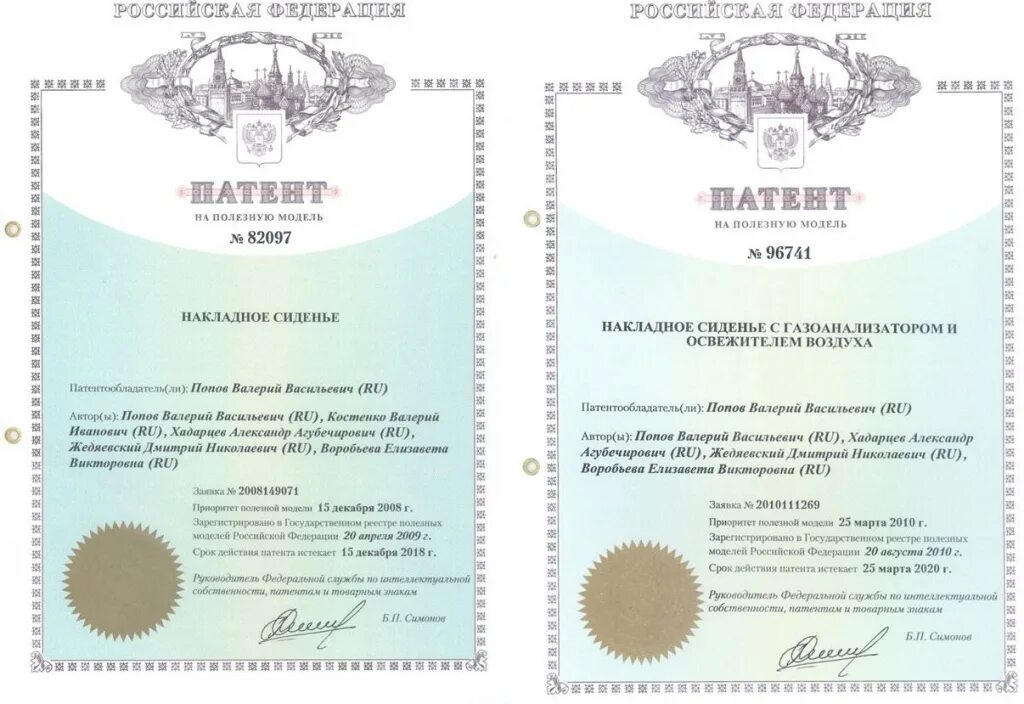 Виды полезной модели. Патент на полезную модель 2025. патент на полезную модель 2025. патент на изобретение полезную модель промышленный образец. патентование полезной модели.