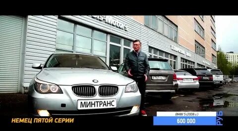 Минтранс тв последний выпуск