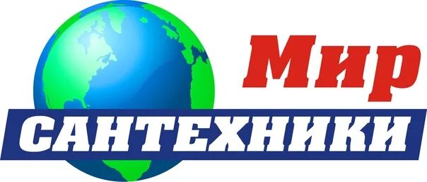 Мир сантехники реклама. Мир сантехники костанай. Мир сантехники. Челябинская сантехника. Мир сантехника.