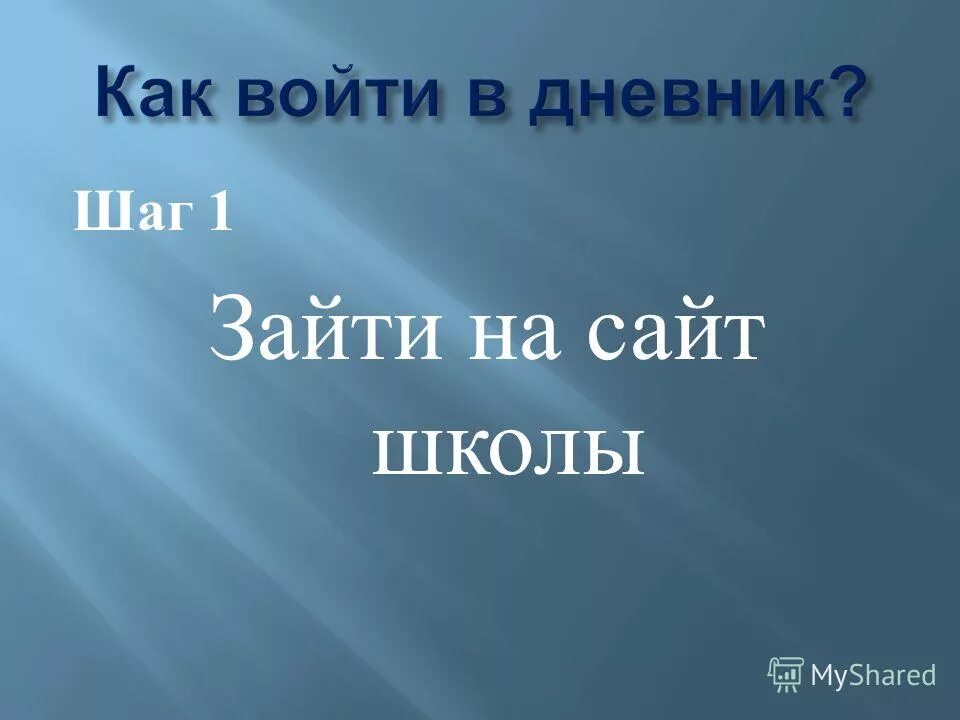 Сайт школы ссылка