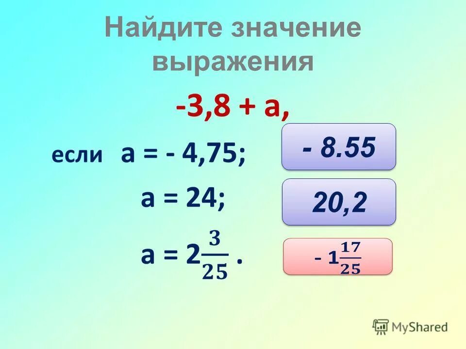 Автомобиль за 5 часов проехал 400 км