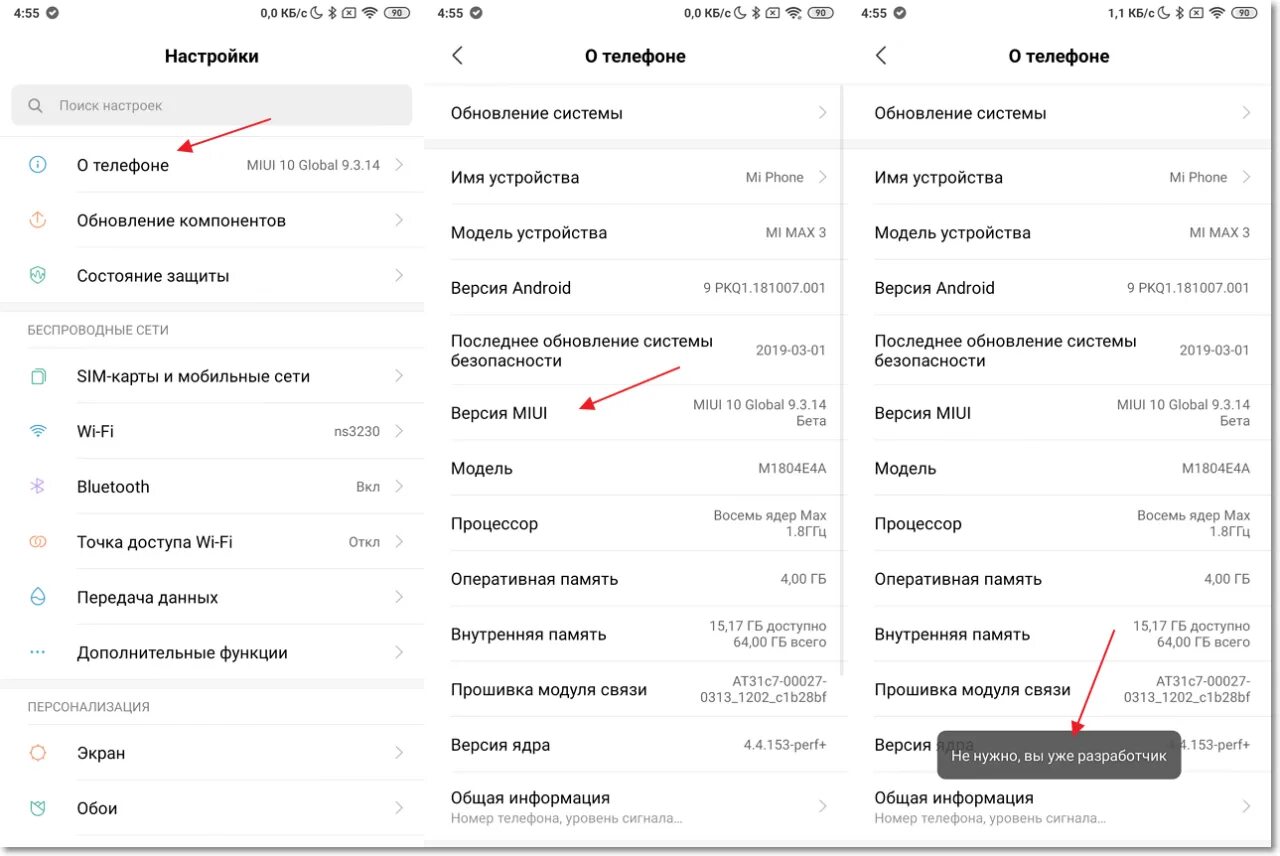 Изменение размера шрифта Android. Как включить отладку по юсб на ксиоми. Отладка по USB на Xiaomi где находится. Размер текста настройки телефон. Как увеличить шрифт на андроиде самсунг