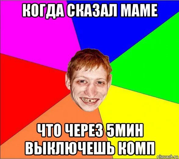 Лучшие мемы. Крыса юмор. Когда сказали что ты красивый. Мемы про детей и родителей. Мама говорит что я красивый.